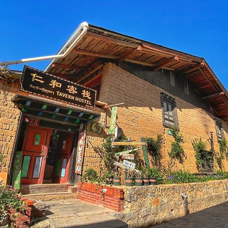 Tavern Hostel仁和客栈 샹그릴라 외부 사진