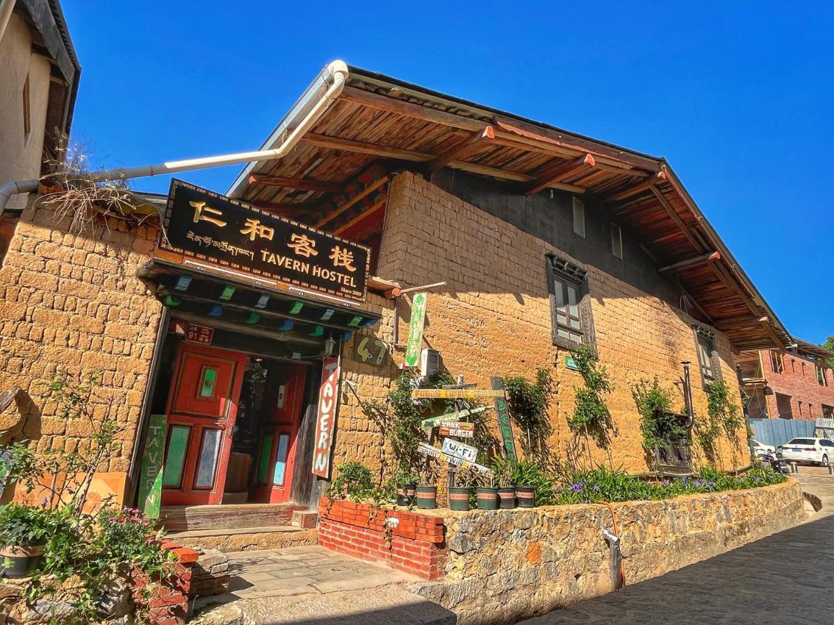Tavern Hostel仁和客栈 샹그릴라 외부 사진